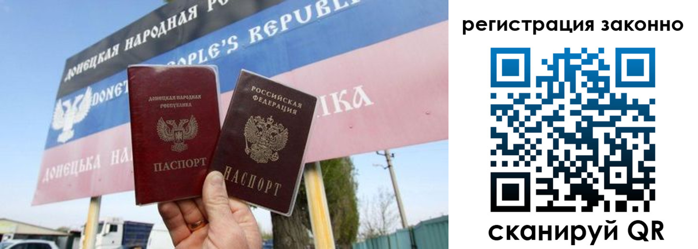 прописка законно в Агиделе