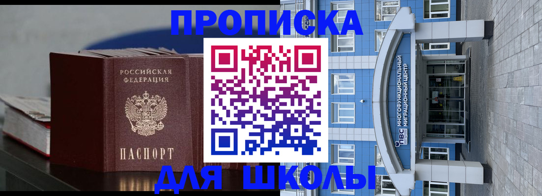 прописка регистрация в Агиделе