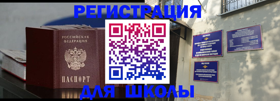 временная регистрация гарантия в Агиделе
