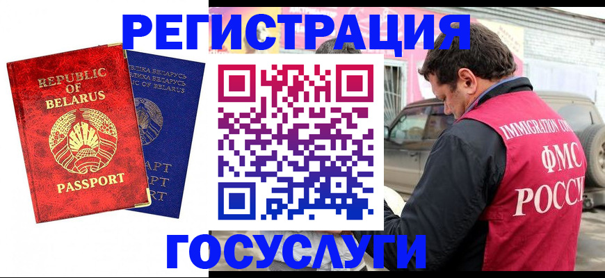 прописка для работы в Агиделе
