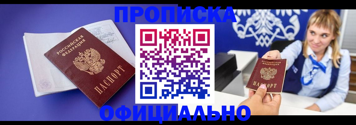 временная регистрация 2025 в Агиделе