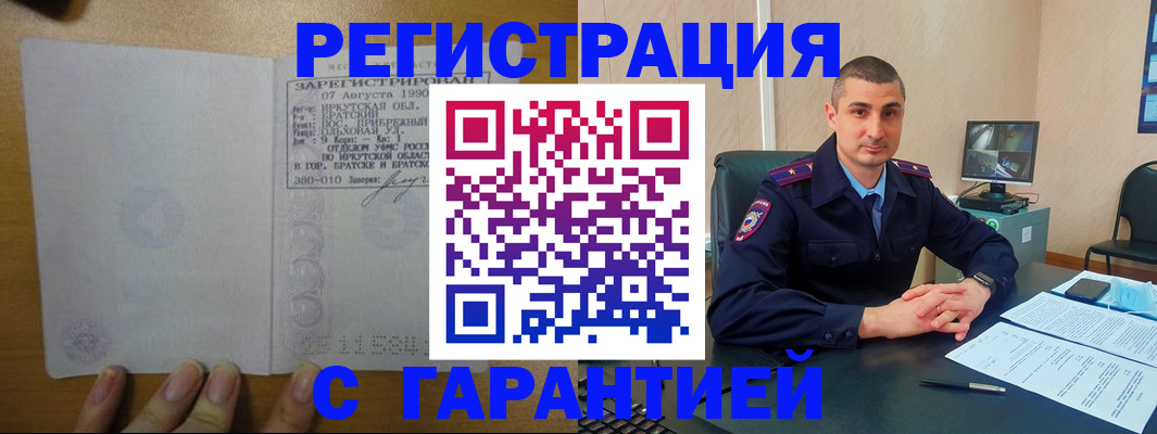 прописка штамп в Агиделе