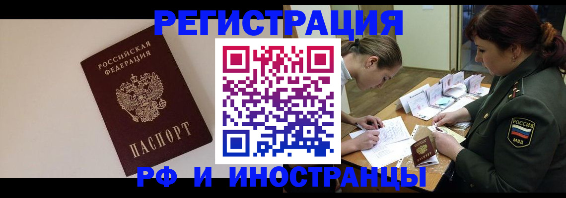 временная регистрация для школы в Агиделе