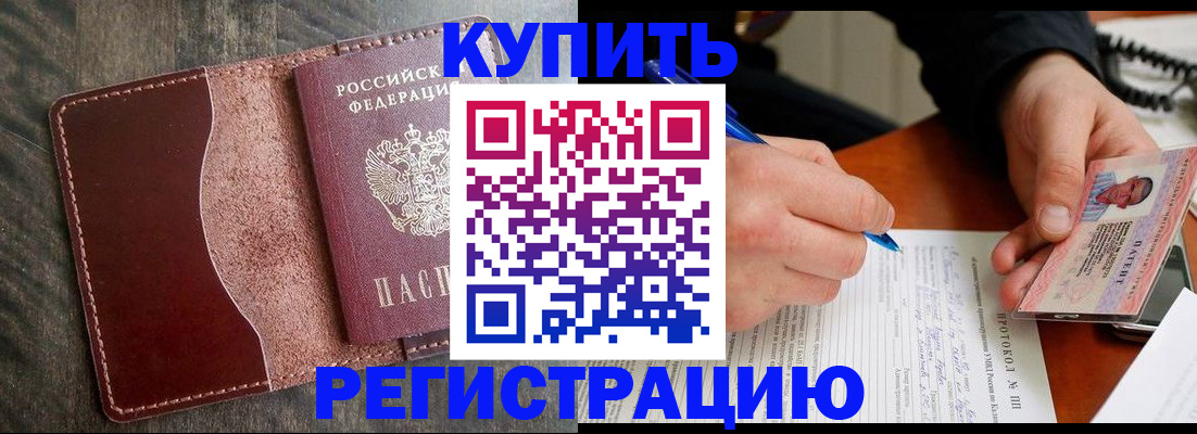 прописка штамп в Агиделе